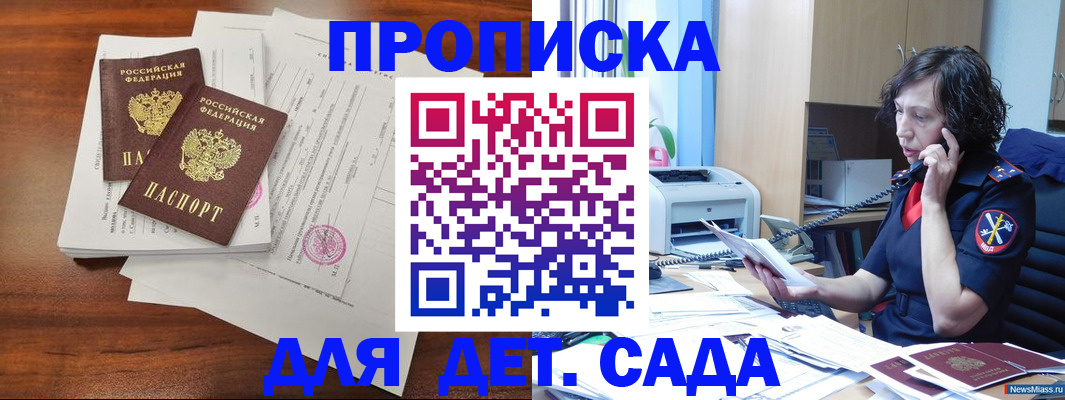 временная регистрация адрес в Заволжске