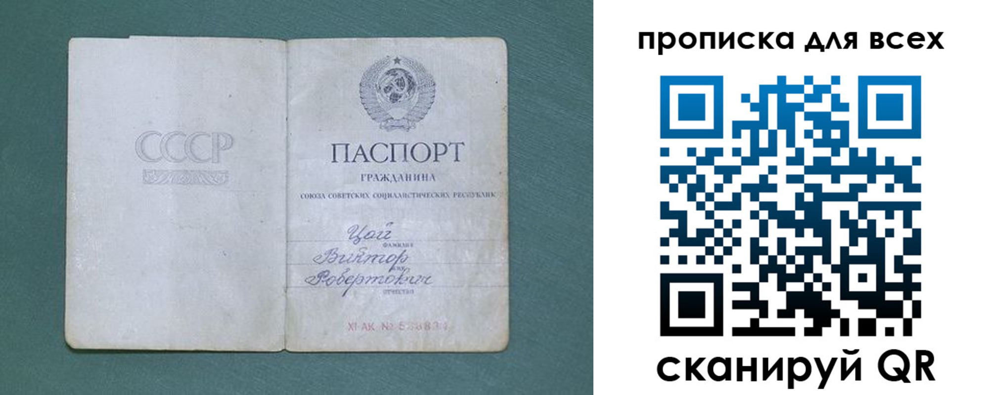 временная регистрация недорого в Заволжске