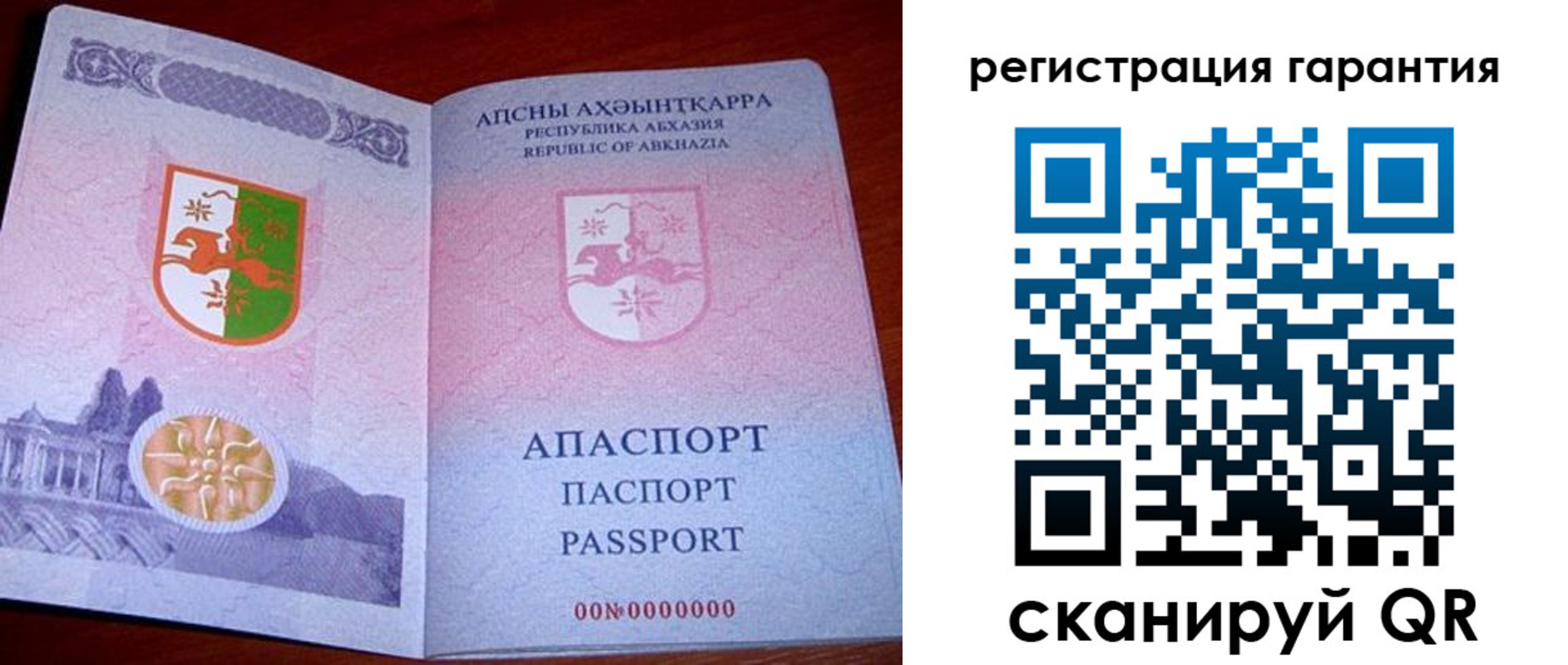 прописка для военкомата в Заволжске