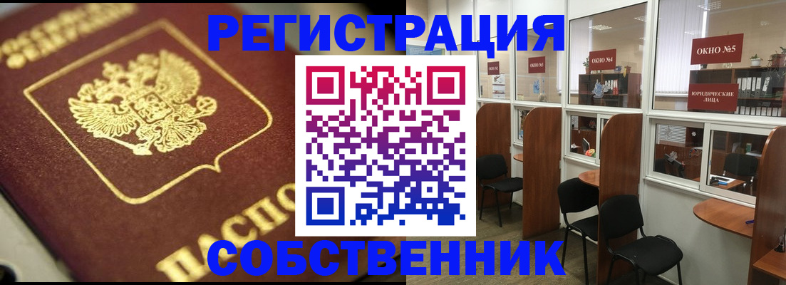 временная регистрация 2025 в Заволжске