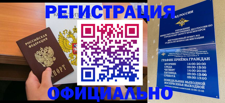 временная регистрация для всех в Заволжске