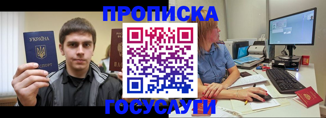 временная регистрация в квартире в Заволжске