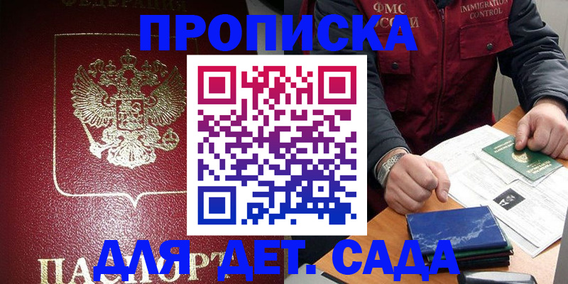 временная регистрация в Заволжске