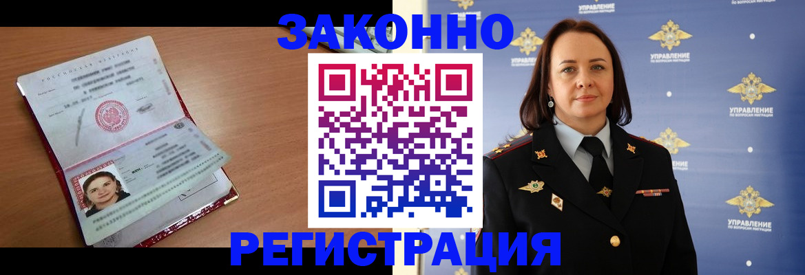 временная регистрация госуслуги в Заволжске
