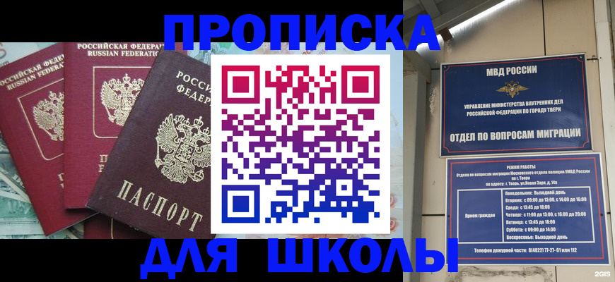прописка иностранных граждан в Заволжске