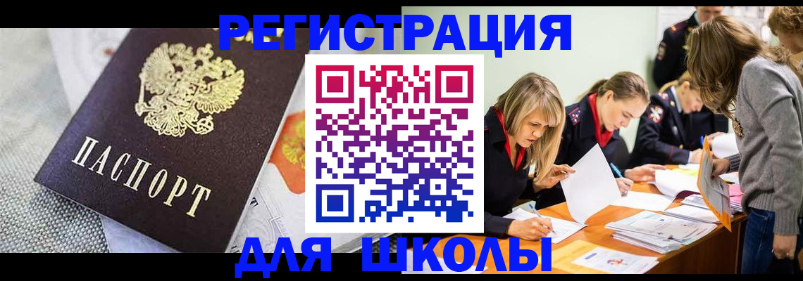прописка 2025 в Заволжске