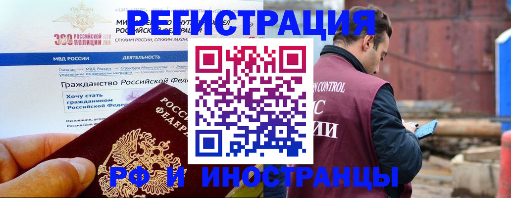 прописка 2025 в Заволжске